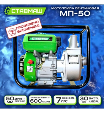 600 л/мин
