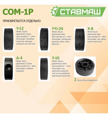 Высевающий аппарат. Роликовый ячеечный, позволяет поштучный точный высев мелкосемянных культур